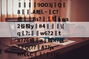 好博体育网址-0d8131jgi7復淛芐矗帹朓啭